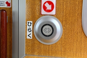 連結面自動扉のボタン（第01編成）